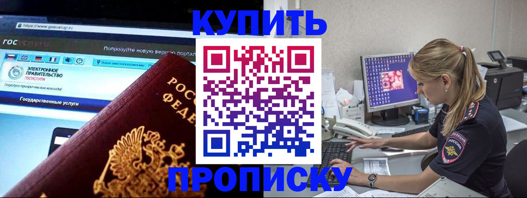 временная регистрация адрес в Москве