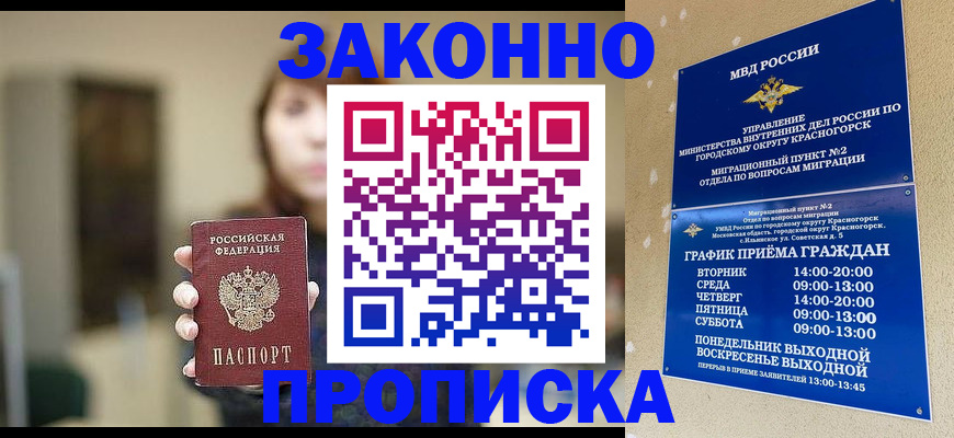 регистрация для школы в Москве