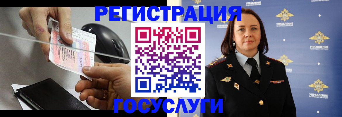 временная регистрация 2025 в Москве